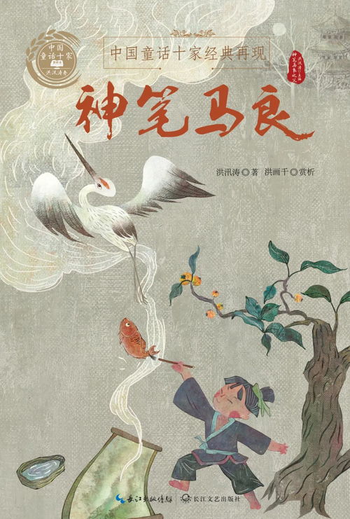 童梦回响，时代新章 纪念第二次全国少儿文艺创作评奖四十周年暨新时代文化传承与市场拓展策划