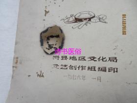 山歌唱腔选 梅县地区文化底蕴与现代市场策划的融合之道