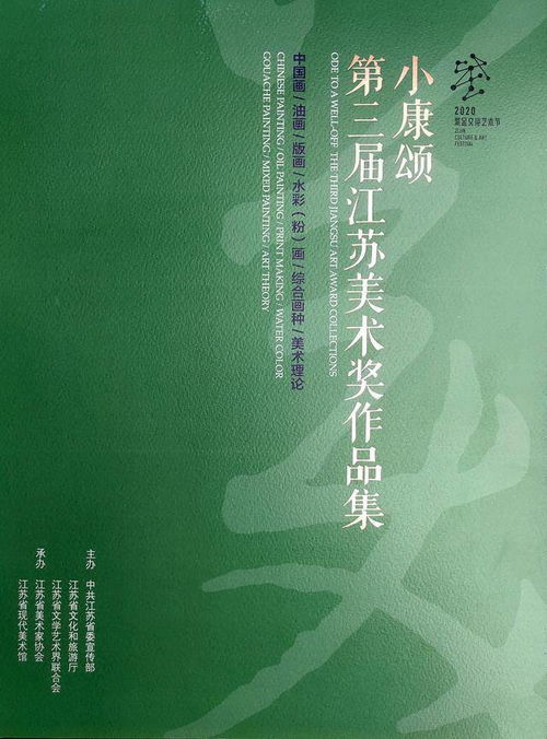 2020年文艺作品创作成果展示 优秀美术作品市场营销策划